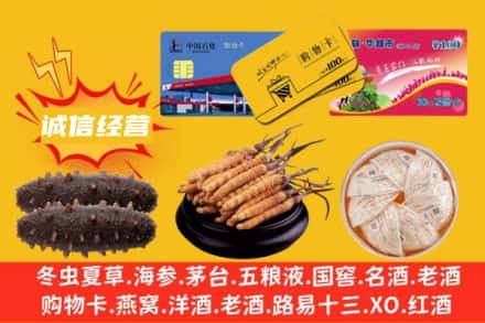 眉山彭山回收礼品