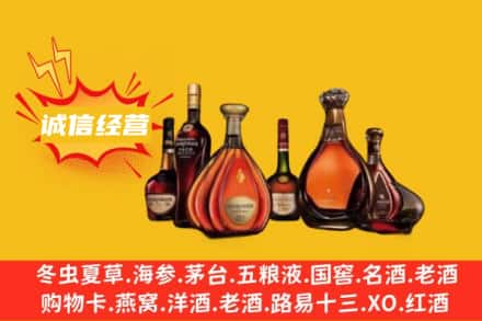 眉山彭山回收洋酒