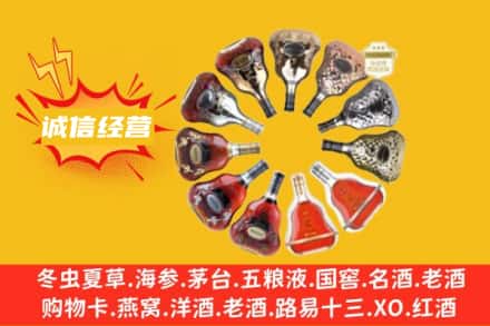 眉山彭山求购回收XO洋酒