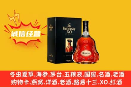 眉山彭山回收轩尼诗洋酒
