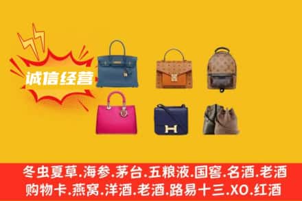 眉山彭山回收名包