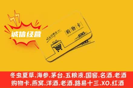 眉山彭山回收购物卡
