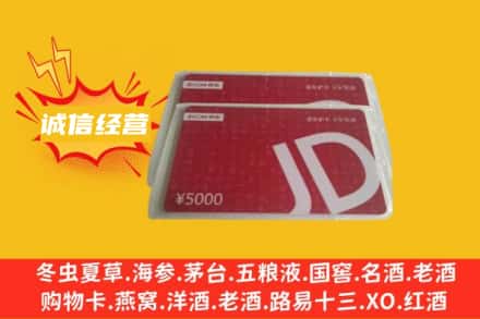 眉山彭山回收京东卡