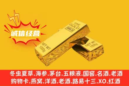 眉山彭山回收黄金